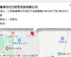 鷹潭市文海會(huì)計(jì)咨詢有限公司