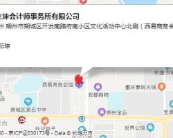 朔州市乾坤會計師事務所有限公司