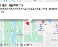 撫州市哲翰會計咨詢有限公司