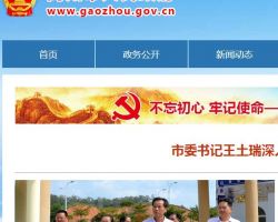 高州市新垌鎮(zhèn)行政服務中心