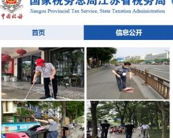 泰興市稅務局辦稅服務廳"