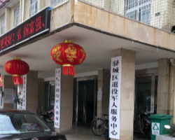 駐馬店市驛城區(qū)退役軍人事務(wù)局