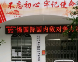 駐馬店市驛城區(qū)衛(wèi)生健康體育委員會(huì)