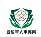 欽州市欽北區(qū)退役軍人事務(wù)局