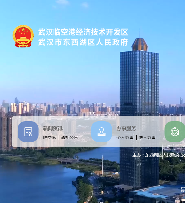 武漢市東西湖區(qū)自然資源和規(guī)劃局