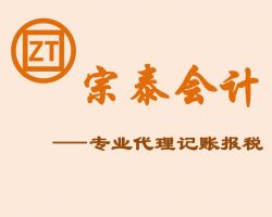 張明珠(工商顧問(wèn))