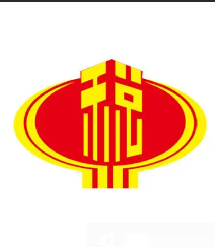 石家莊市長(zhǎng)安區(qū)稅務(wù)局