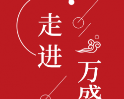 重慶市萬(wàn)盛經(jīng)開區(qū)萬(wàn)東鎮(zhèn)人民政府