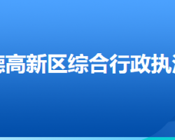 承德高新技術(shù)產(chǎn)業(yè)開發(fā)區(qū)綜