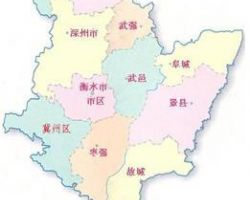 衡水市人民政府