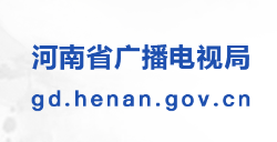 河南省廣播電視局默認相冊