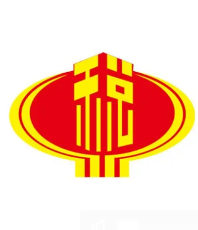 安陽(yáng)市龍安區(qū)稅務(wù)局