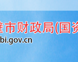 鶴壁市人力資源和社會保障局