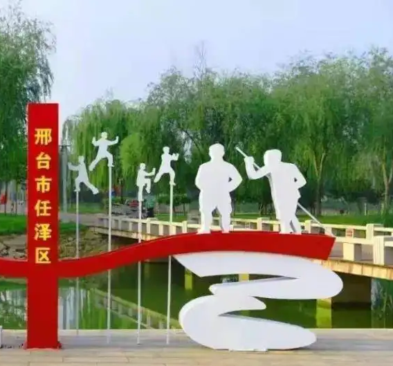 邢臺市任澤區(qū)天口鎮(zhèn)人民政府