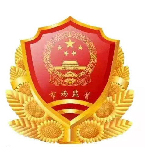 澧縣市場(chǎng)監(jiān)督管理局