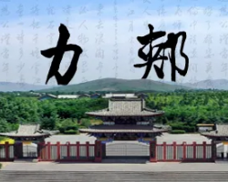 郟縣統(tǒng)計(jì)局