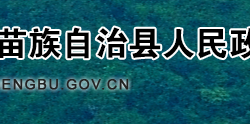 城步縣人民政府