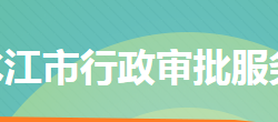 冷水江市行政審批服務局"