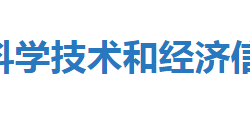 恩施市科學技術和經(jīng)濟信息