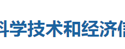 咸豐縣科學技術和經(jīng)濟信息