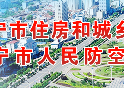 咸寧市住房和城鄉(xiāng)建設局