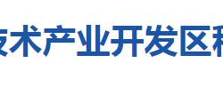 隨州高新技術產業(yè)開發(fā)區(qū)稅務局"