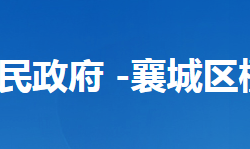 襄陽市襄城區(qū)檀溪街道辦事處