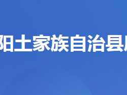 長陽土家族自治縣磨市鎮(zhèn)人民政府