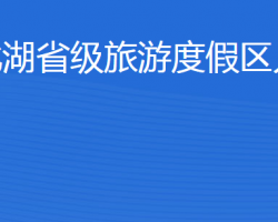 濟(jì)寧北湖省級(jí)旅游度假區(qū)人力資源和社會(huì)保障局