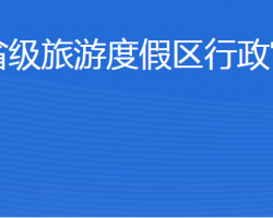 濟寧北湖省級旅游度假區(qū)行政審批服務(wù)局