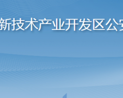 煙臺高新技術產業(yè)開發(fā)區(qū)公