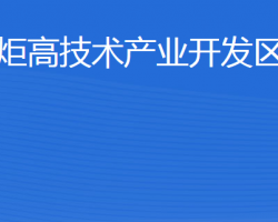 威?；鹁娓呒夹g(shù)產(chǎn)業(yè)開發(fā)區(qū)建設(shè)局