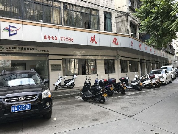 廣州市從化區(qū)街口街政務(wù)服務(wù)中心