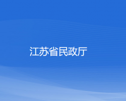 無(wú)錫市錫山區(qū)民政局婚姻登記處