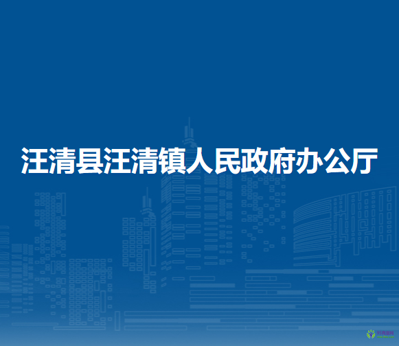 黑龍江省人民政府辦公廳